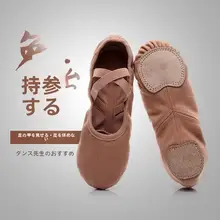 全弾力布製 バレエダンスシューズ【ソフトソール・子供用・大人用・クラシックスタイル】