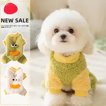 犬用 秋冬引っ張り付きフリースウェア【テディ・シュナウザー・小型犬用・バイカラー】