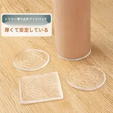 床脚マット 滑り止め 騒音防止 シリコン 耐摩耗 保护套