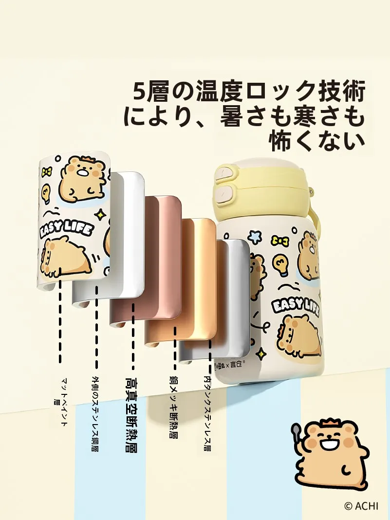 可愛いクマデザインの保温カップ：学生と家庭での実用性を検証