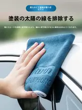 大判自動車用タオル【厚手・ガラスクリーナー・内装用・吸水性抜群】