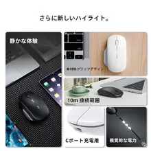 英菲克 M1 第2世代 ワイヤレスマウス【Bluetooth・静音設計・Type-C充電】
