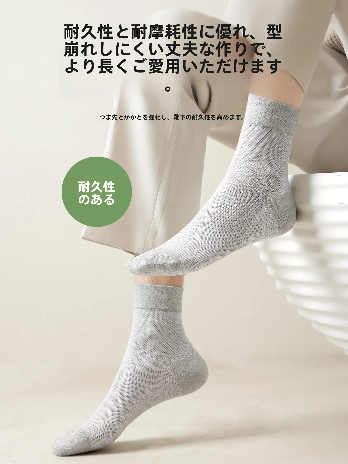 ずれない靴下を選びたいなら、夏の通気性が鍵になる？