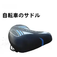 快適な自転車サドル【折りたたみ式・幅広で厚みあり・一般的なマウンテンバイク用】