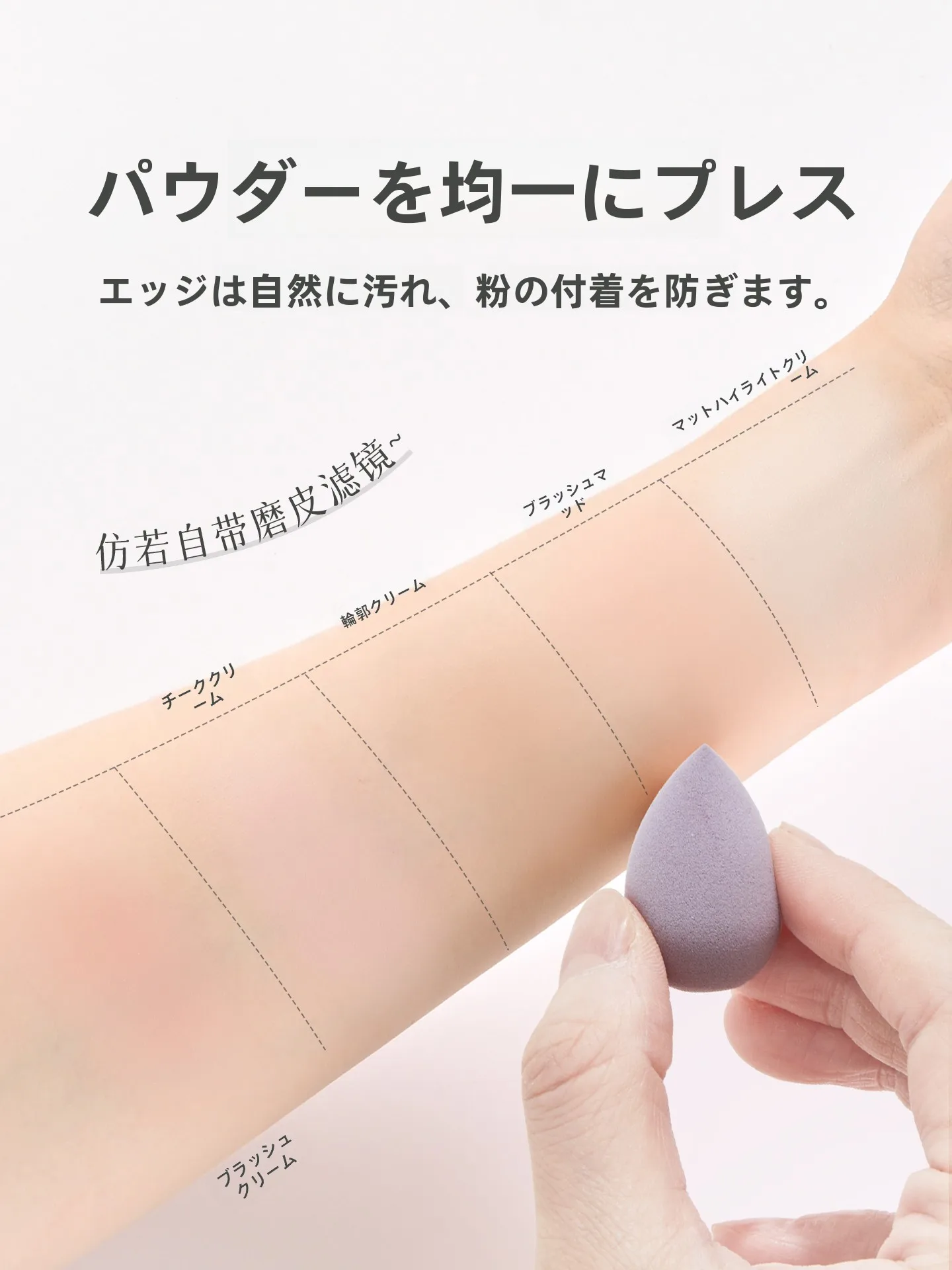 おうちデート・お泊まりデート・お風呂上がりメイクで失敗しない、ミニメイクスポンジの選び方は？