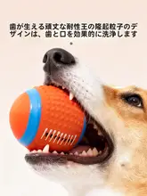 hipidog 犬用おもちゃボール【耐噛性・発声機能付き・体力消耗用・トレーニングボール】