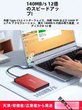 迷虎 1TB 外付けハードディスク【500GB・高速・大容量・モバイルストレージ】