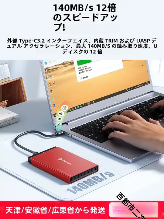 迷虎 1TB 外付けハードディスク【500GB・高速・大容量・モバイルストレージ】