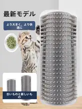 猫用 壁掛け毛ブラシ【マッサージ機能・グルーミング用・キャットボード】