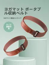 JOINFIT ヨガマットストラップ 2本セット 面ファスナー 伸縮性 持ち運び簡単 収納しやすい 「Joinfit」