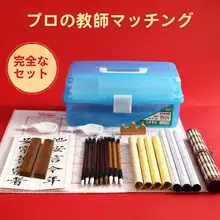 マリ 毛筆セット【書道初心者向け・筆・墨・和式用紙含む】
