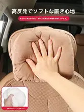 自動車用ヘッドレスト・ネックピロー・ウエストサポート【内装改装用品】