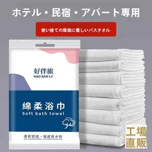 携帯用の極上の柔らかさの使い捨てバスタオル【独立包装・厚手・ホテル用】