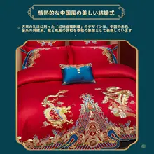 豪華な中華刺繍結婚寝具 八点セット【縁起の良いドラゴンとフェニックスデザイン・長毛綿使用】（セットアップ対応）