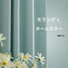 カーテン 寝室/子供部屋/リビング フック式 完全遮光 音遮断 ins風