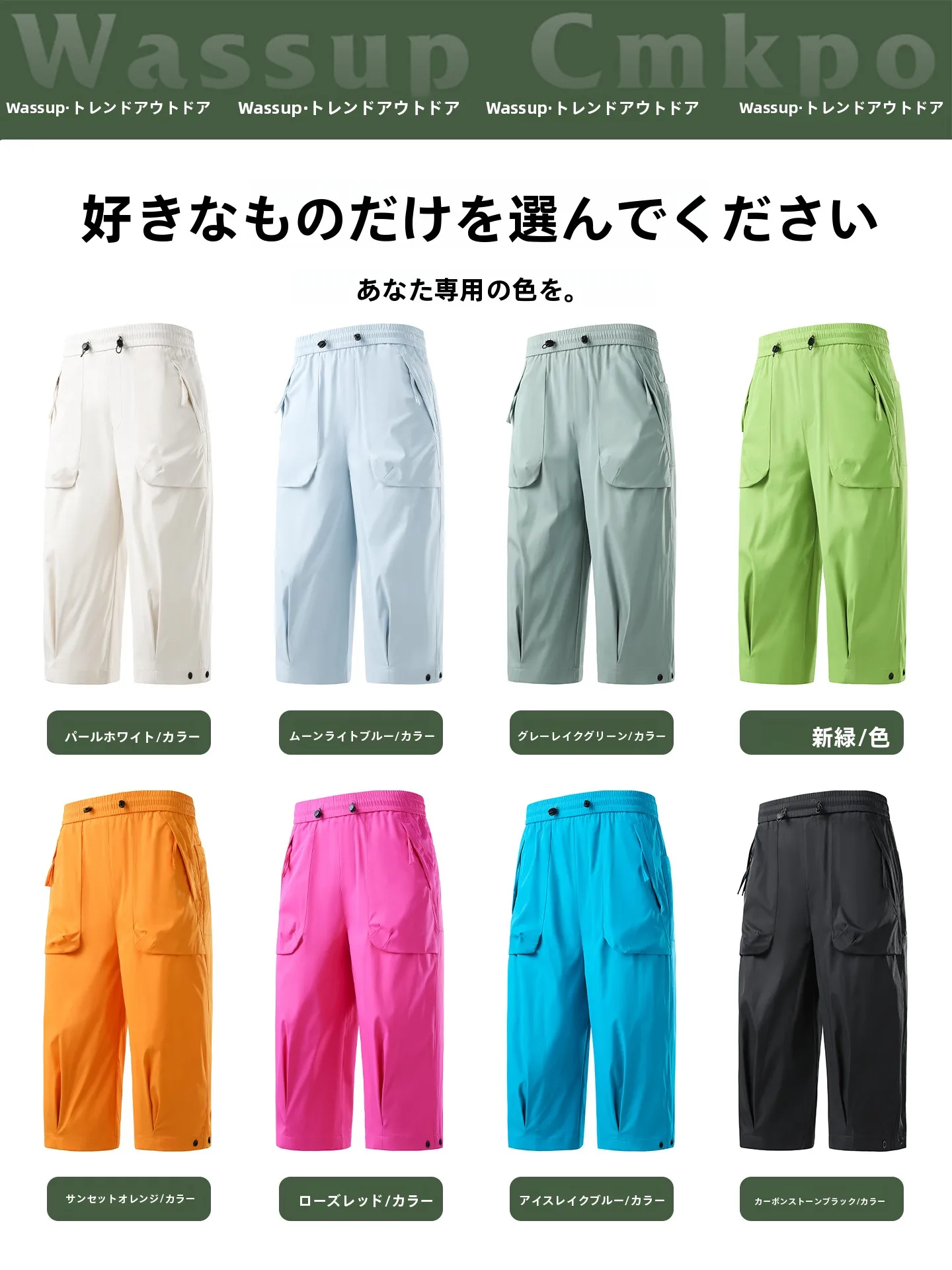アウトドア系の夏用パンツは、どう選ぶ？