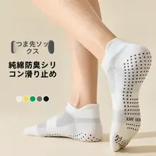 春夏用 五指ソックス【短丈・滑り止め・メッシュ・極上の柔らかさ】【防臭効果・ヨガ・ピラティス対応】