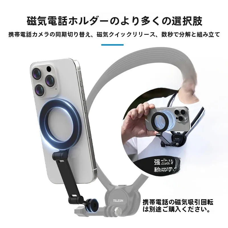 TELESIN 首掛けマグネットスマホスタンド：胸元固定で動画撮影や自転車・釣りに最適な実用性を実証