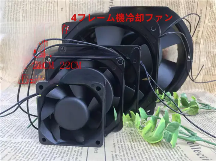 電動溶接機用冷却ファン【軸流ファン・二種類の電圧対応】
