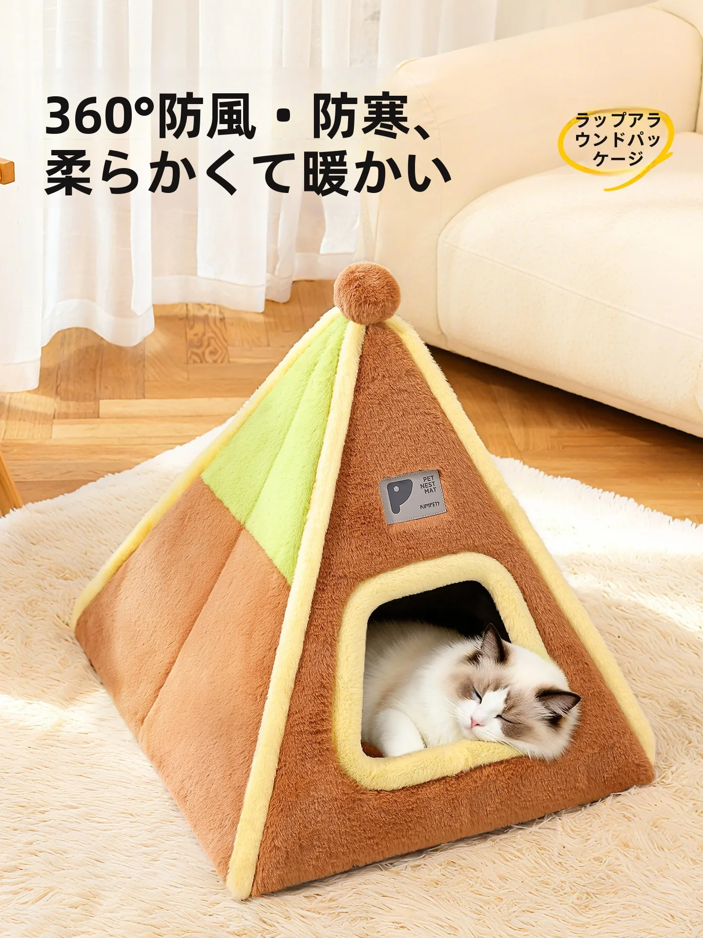 冬用厚手猫テントハウス：半封閉式で小型犬も安心に使える防風保温設計