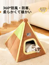 冬用厚手猫テントハウス【半封閉式・安全感抜群・小型犬兼用】