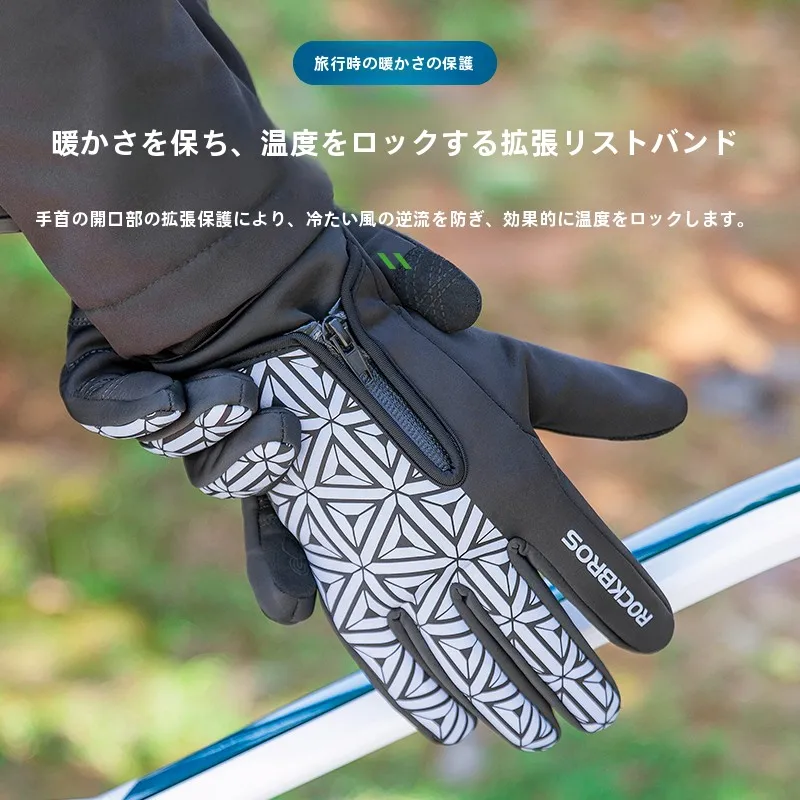 ロックブラザーズ 自転車用フルフィンガー手袋：秋冬騎行における保温性とタッチスクリーン対応の実証