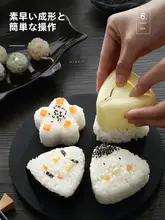 三角おにぎり型 揺れる お子様 幼児用 食事 おにぎり 便利 鮨道具