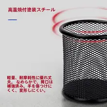円形メタルメッシュペンスタンド【シンプルデザイン・デスク整理用・多機能】