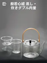 大容量ガラスティーポット【金銀焼き・電気陶炉付き・煮茶器】