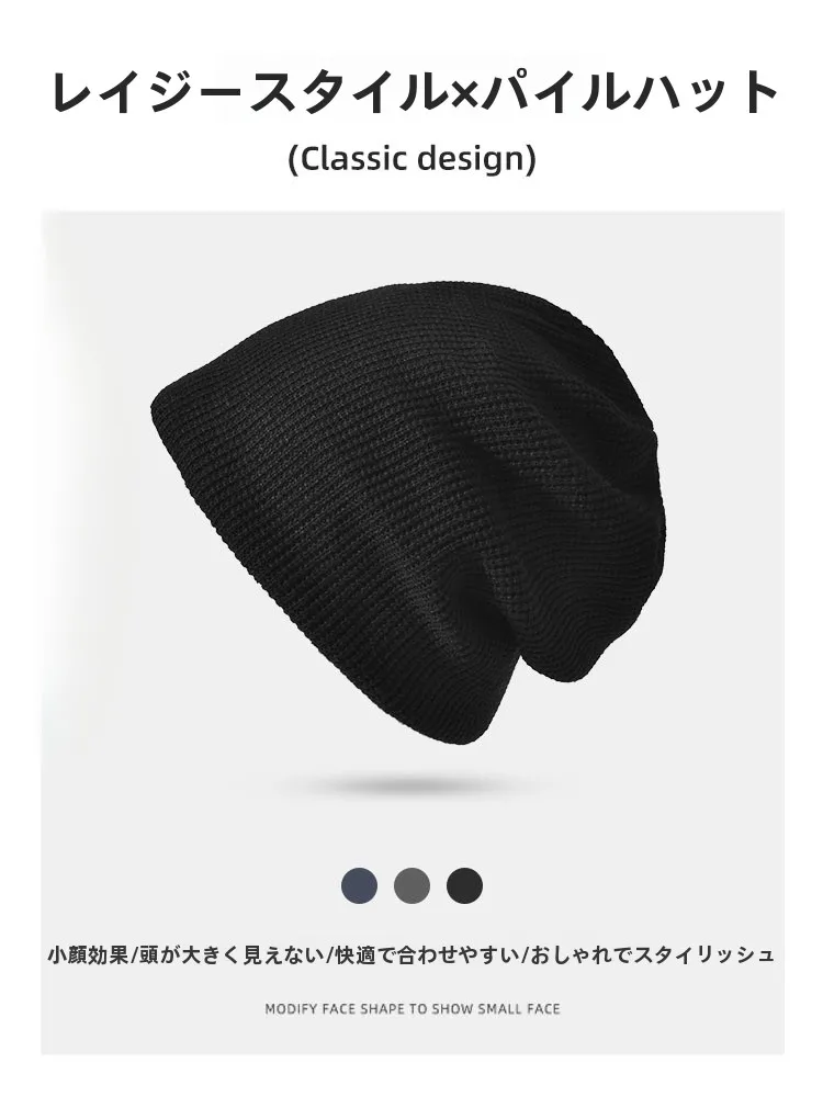 かっこいい ニット 帽 メンズ：MCYS＆JPNの秋冬用ニット帽が実用性とデザインを両立