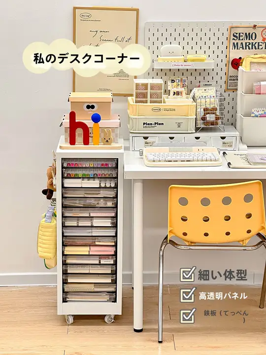 移動可能なスチール収納キャビネット【大容量・引き出し式・文具収納に最適】