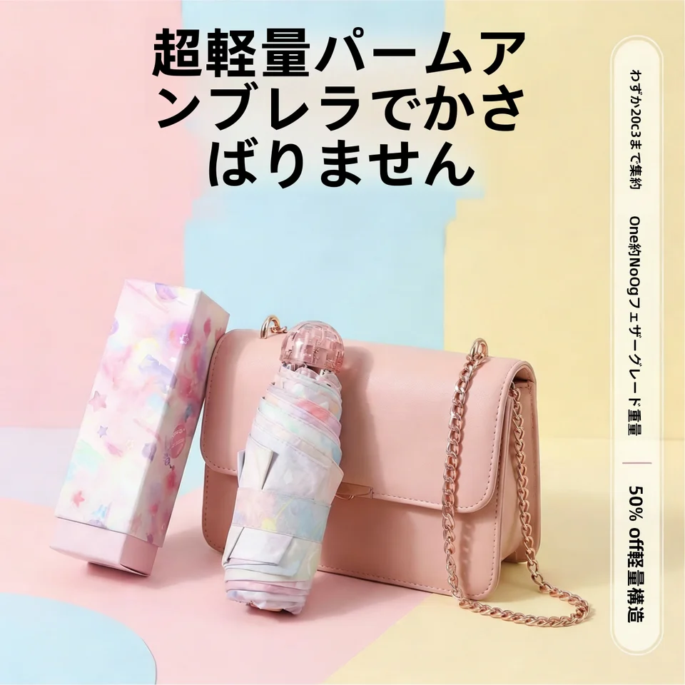 防水UVカット傘【超軽量・折りたたみ・女性用・ギフトボックス付き】