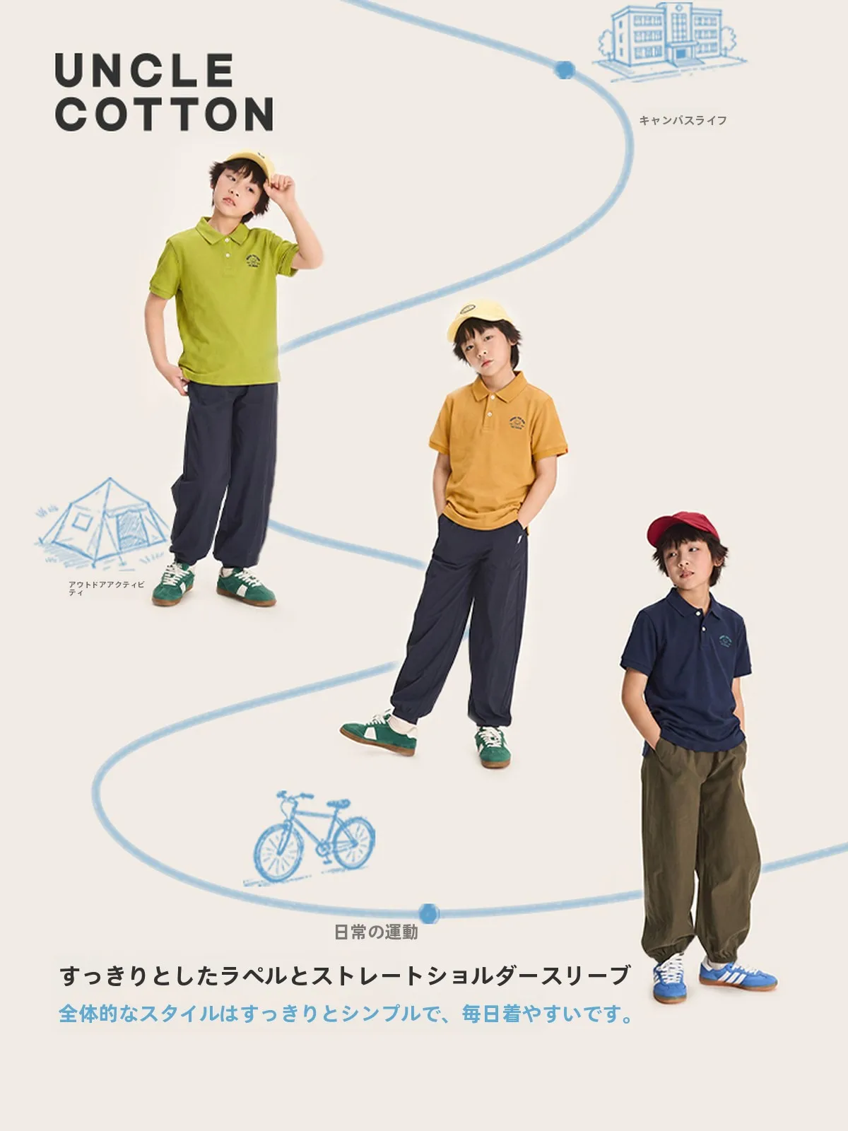 ポロシャツを選ぶときに迷う？子供用のコットンポロシャツが実は最強の選択肢なのかもしれない