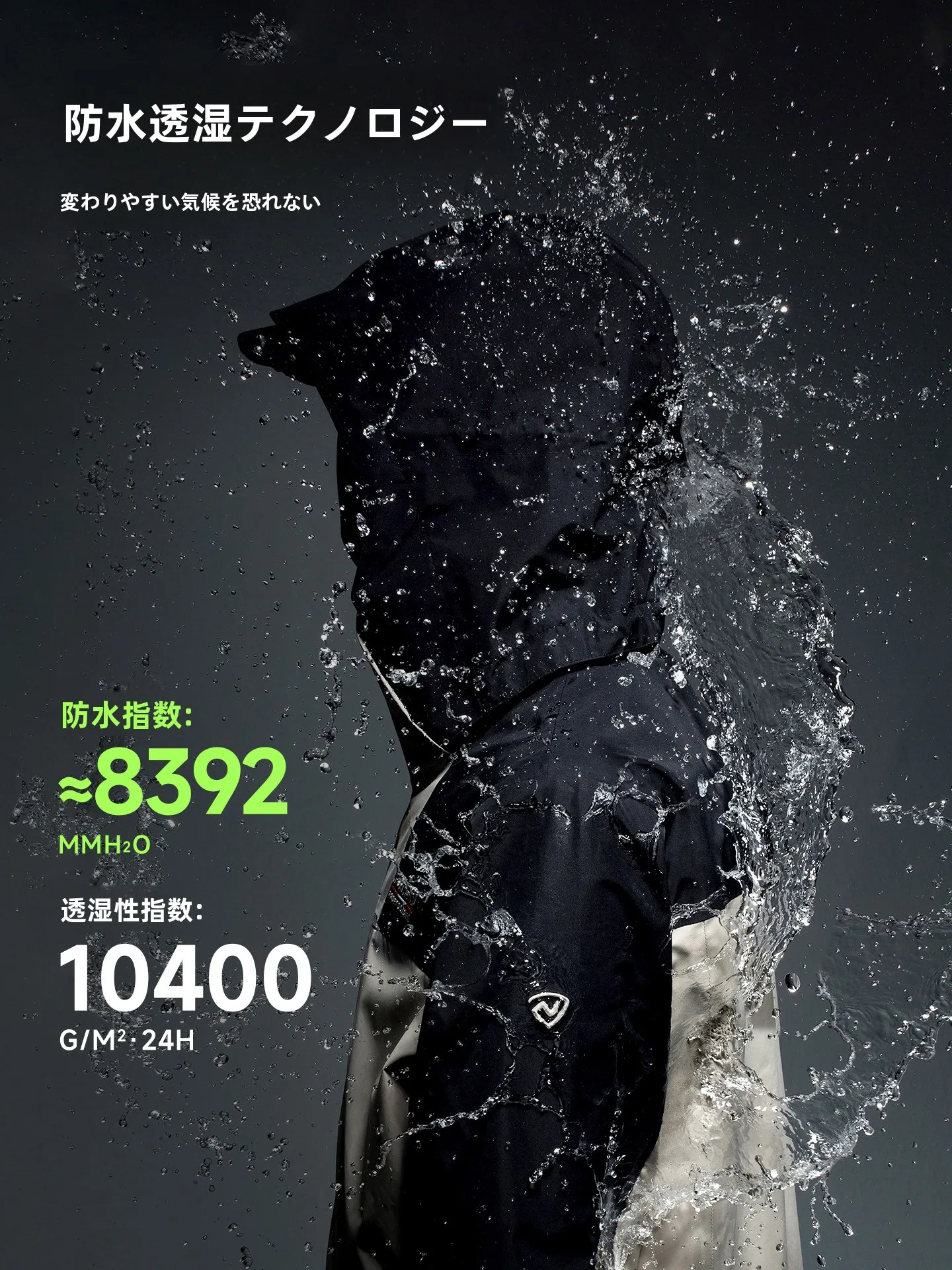 ハイキングジャケットを選ぶときに迷うのは、本当に防風防水なのか？