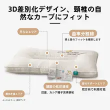 MUMI 全棉 低め枕【抗菌・頸椎サポート・単身用・子供用】