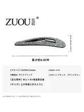 黒色のミニクリップヘアピン【無痕・前髪用・頭頂部用・おしゃれ】