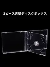 CD/DVD収納ケース【クリスタル・アクリル製・シングル・ダブルディスク対応】