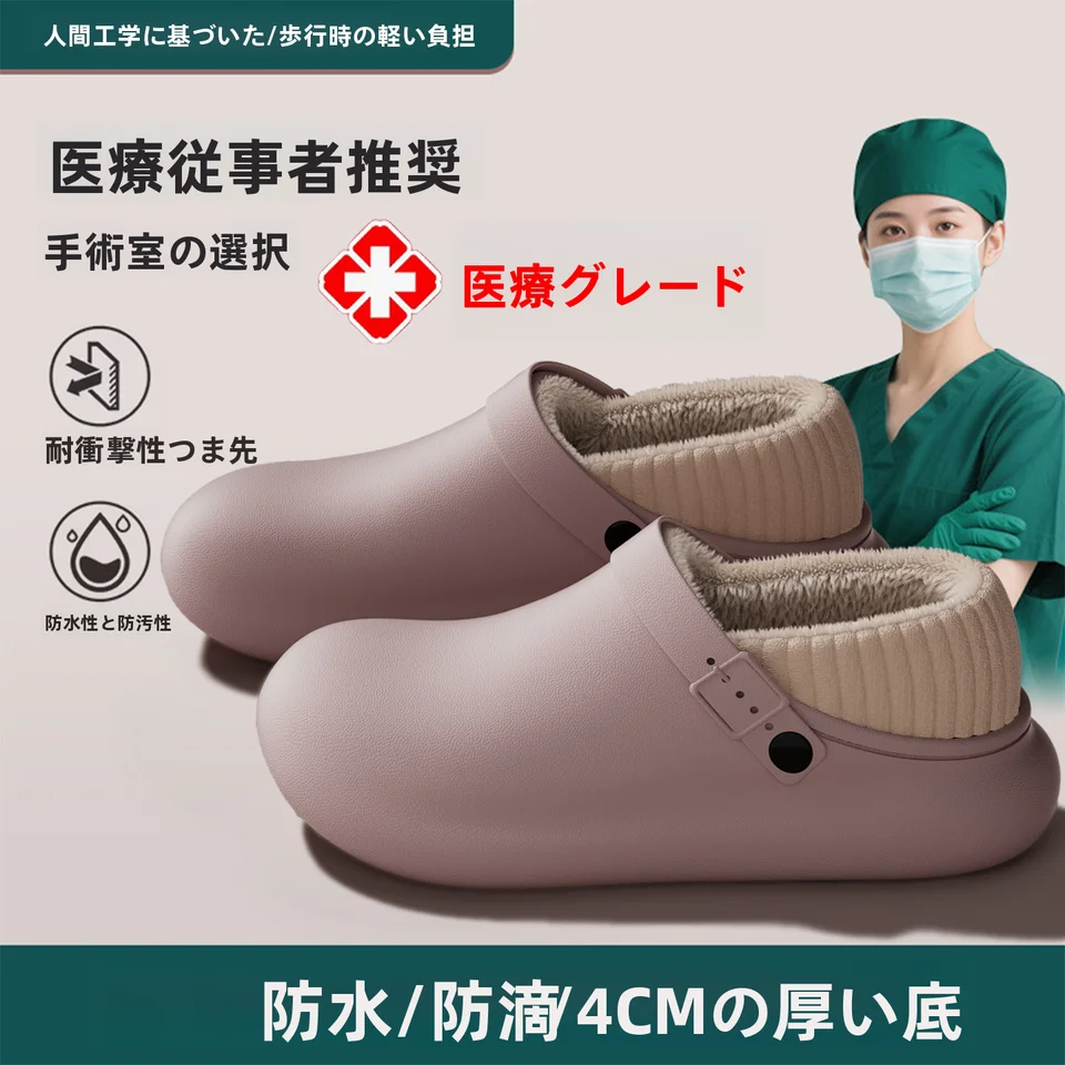 冬用 レディース防水棉スリッパ【包み踵・抗菌・暖かい】