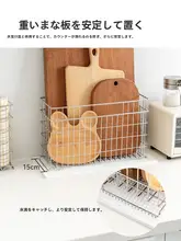 ステンレス製調理用まな板収納カゴ【スリムなデザイン・網目構造】