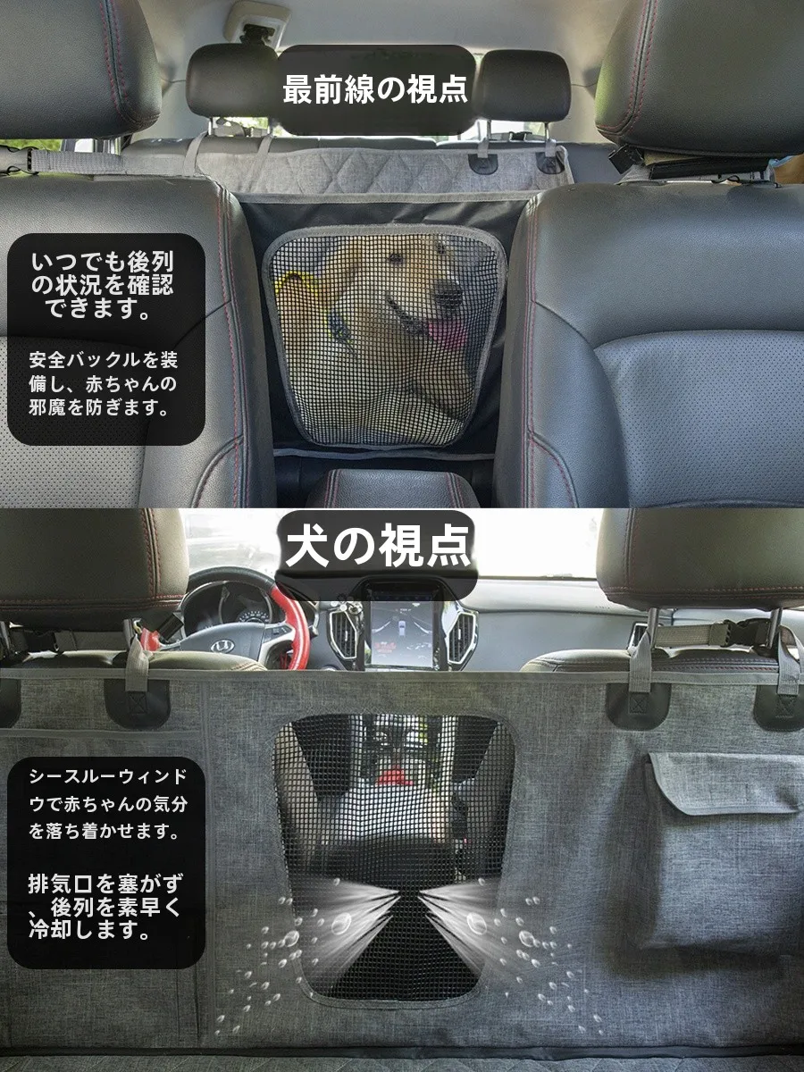 ペット避難グッズとしてのカーシート ペット 犬 車での犬のための神器 防水 汚れに強い