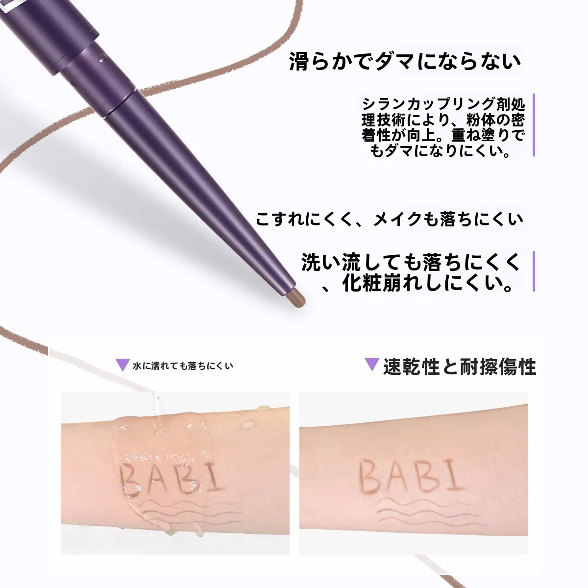極細デザインのアイブロウペンシル：自然な眉形を維持するための初心者向けツール