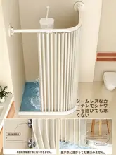 L型折りたたみ防水防カビバスカーテン【穴あけ不要・曲線レール・ドライ＆ウェット分離】