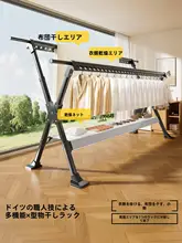 昇降式室内用物干しスタンド【折りたたみ・伸縮式・移動可能】