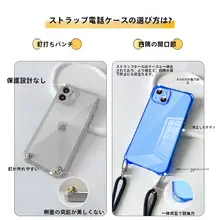 スマホケース ストラップ 対応iPhone13/16promax 四隅穴 背中掛け 手首持ち 手持ち スタンド
