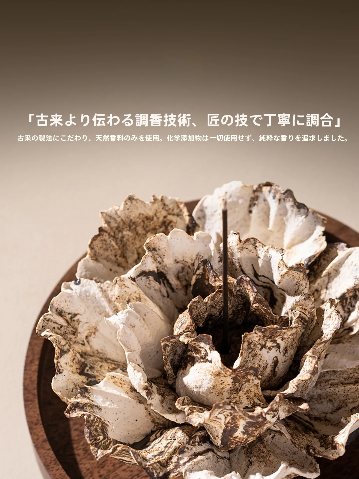 手作り陶器の花形香立て：高級感あるデザインで贈り物に最適な香りの選択