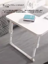 昇降式折りたたみベッドサイドテーブル【パソコン用・学習デスク・書き物用】