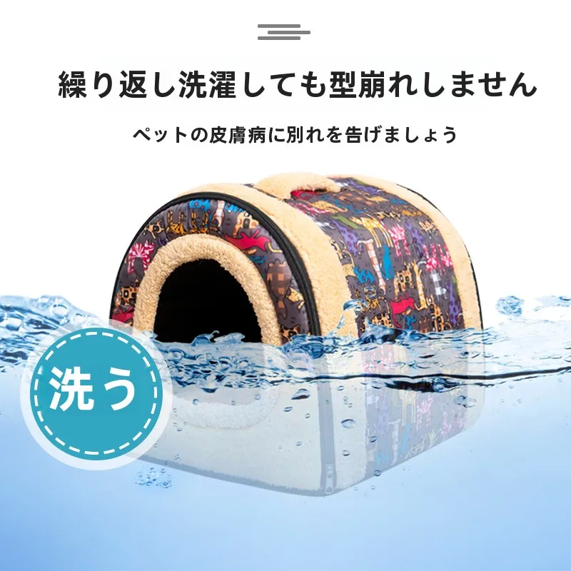 猫用ベッドS：季節問わず使用可・洗濯可能・冬用の閉じ式デザインが評価される理由