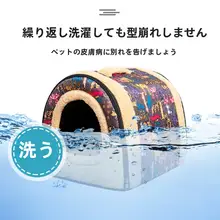 猫用ベッド【季節問わず使用可・洗濯可能・冬用・閉じ式デザイン】