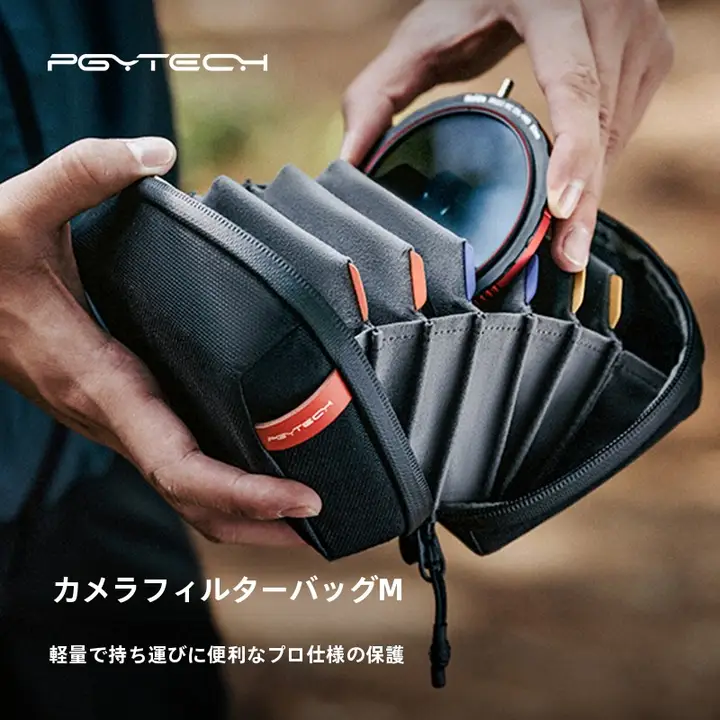 PGYTECH カメラ用フィルター収納ポーチ【防塵・防衝撃・円形・UVフィルター・CPLフィルター対応】