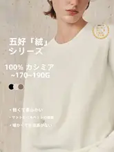 極上の柔らかさの羊毛ニットセーター【フィット・プルオーバー・カジュアルスタイル】（セットアップ対応）
